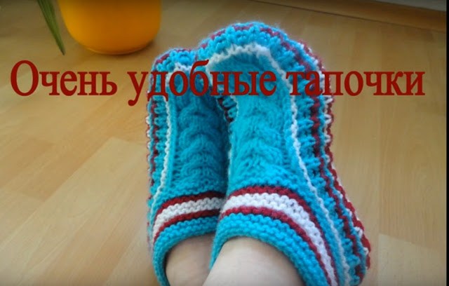 Прекрасный подарок для близких людей к Новому Году. 3 модели тапочек крючком и спицами Прекрасный подарок для близких людей к Новому Году. 3 модели тапочек крючком и спицами