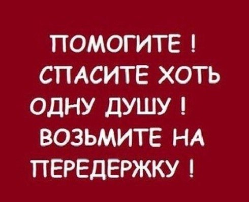 Срочно!!! Может быть их ещё можно спасти, пока они не погибли? Срочно!!! Может быть их ещё можно спасти, пока они не погибли?
