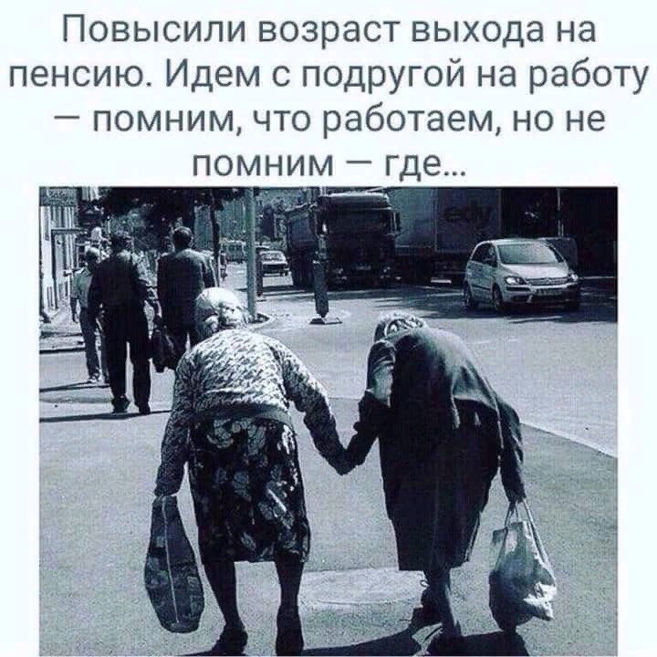 Власть испугалась пенсионеров и народного бунта? Власть испугалась пенсионеров и народного бунта?