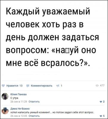 Приколы из соцсетей в забавных скриншотах Приколы из соцсетей в забавных скриншотах