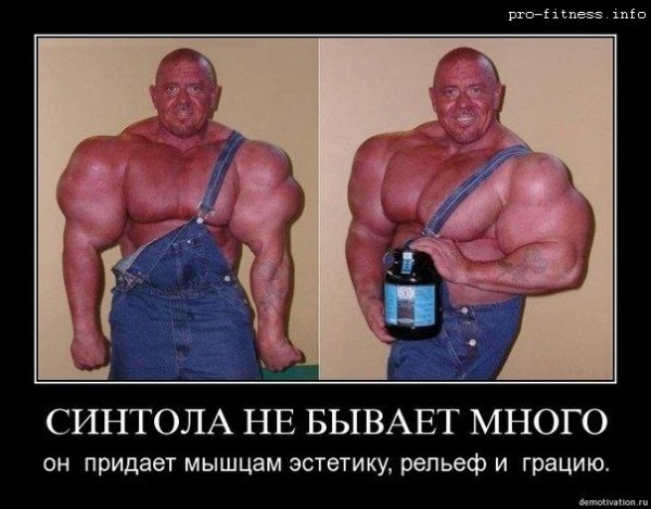 Фитнес-Юмор