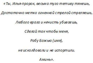 2 августа ИЛЬИН ДЕНЬ - НАРОДНЫЕ ОБЫЧАИ, ПРИМЕТЫ И ПОВЕРЬЯ....