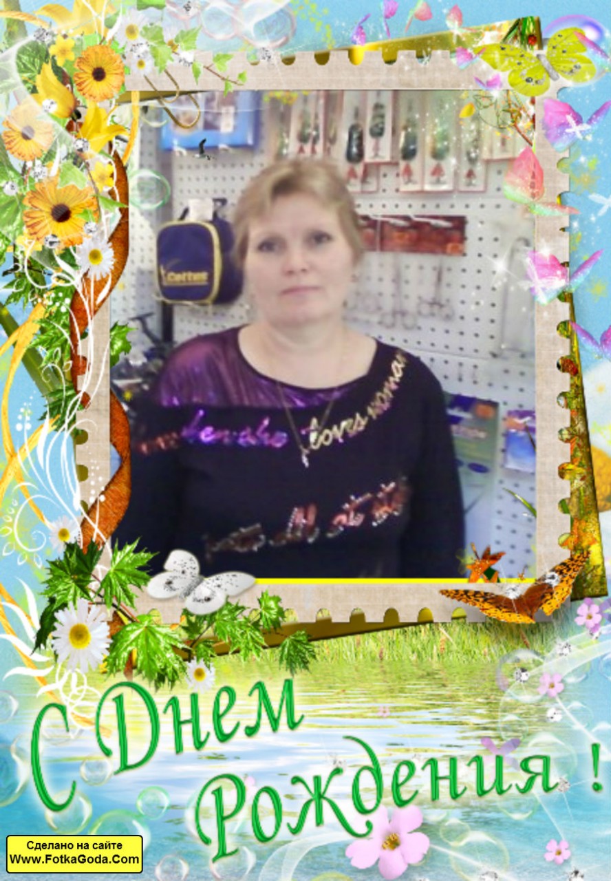 С ДНЁМ РОЖДЕНИЯ, ОЛЕЧКА!
