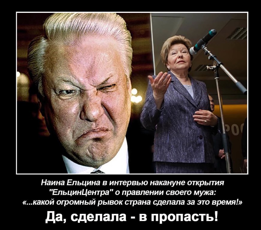 Открытое письмо Е.И. Войтеховой наине ельциной Открытое письмо Е.И. Войтеховой наине ельциной