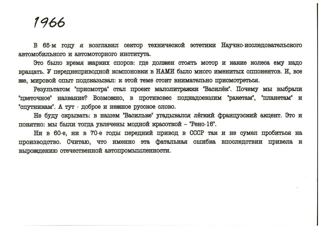 Эрик Сабо - легенда советского эстетизма