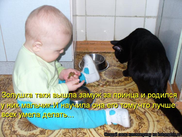 И снова котоматрица!!! И снова котоматрица!!!