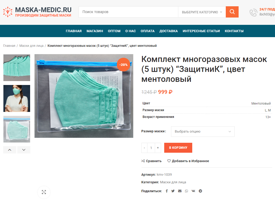 Что на твоём лице?