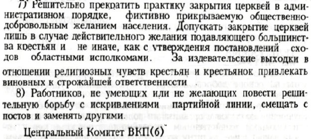 Сталин, как защитник верующих и церкви. Или о чём молчит РПЦ