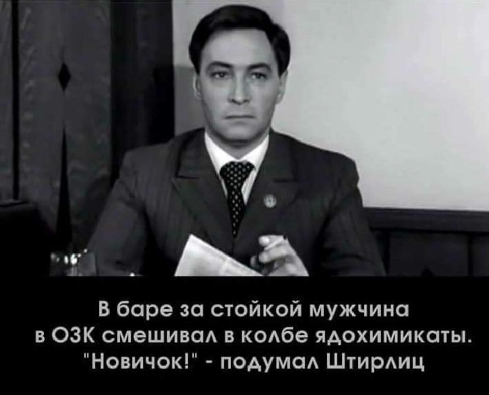 "Новичок" шагает по планете "Новичок" шагает по планете