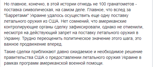 США начали поставлять летальное оружие Украине США начали поставлять летальное оружие Украине