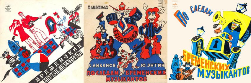 сказки, детство, пластинки