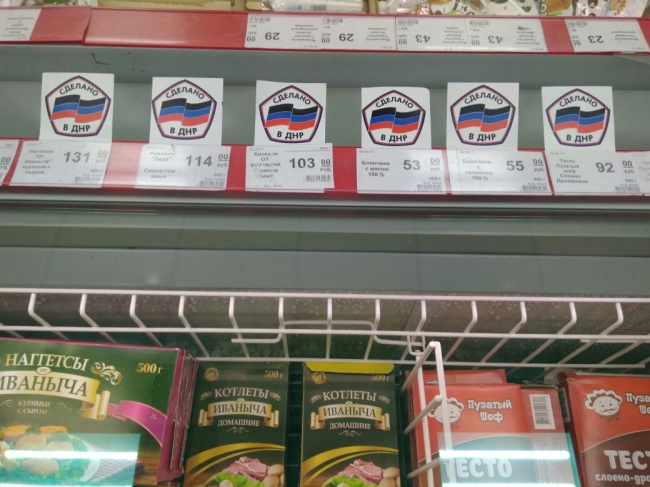 «Сделано в ДНР»: как в Донецке обходятся без украинских продуктов «Сделано в ДНР»: как в Донецке обходятся без украинских продуктов