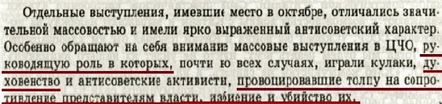 Сталин, как защитник верующих и церкви. Или о чём молчит РПЦ