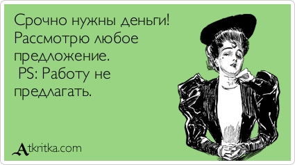 Сколько вы готовы поработать для зарплаты счастья?