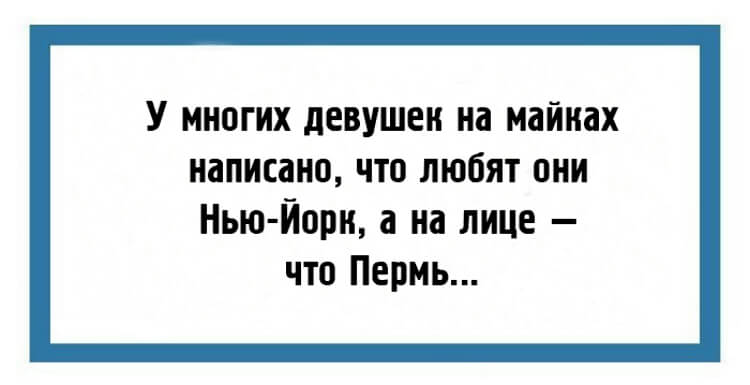 24 юмористические открытки с шутками из повседневной жизни