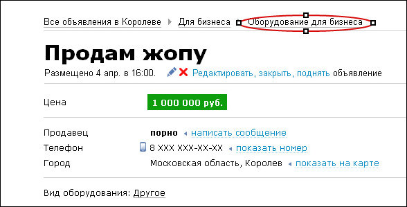 Как сделать на авито что цена снижена