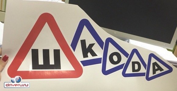 Шипованный креатив Шипованный креатив ship, авто, дорога, креатив