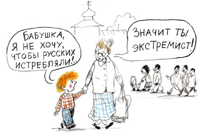 "Понемногу вшивых русских выловим по одному ..." "Понемногу вшивых русских выловим по одному ..."