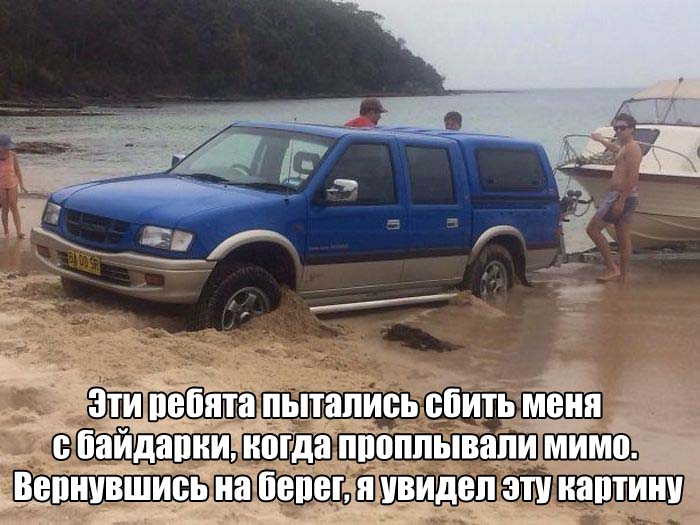 Карма существует (16 фото) Карма существует (16 фото)