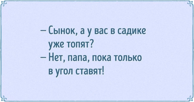 Уморительные детские перлы, которые вызывают улыбку и гарантированно поднимают настроение Уморительные детские перлы, которые вызывают улыбку и гарантированно поднимают настроение