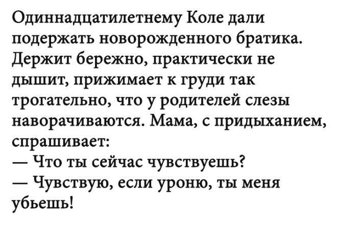 LПодслушано 20 историй для отличного настроения