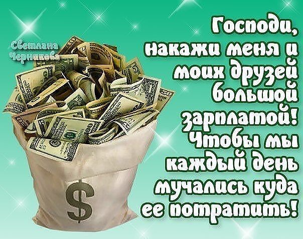 Открытка на каждый день прикольная 11