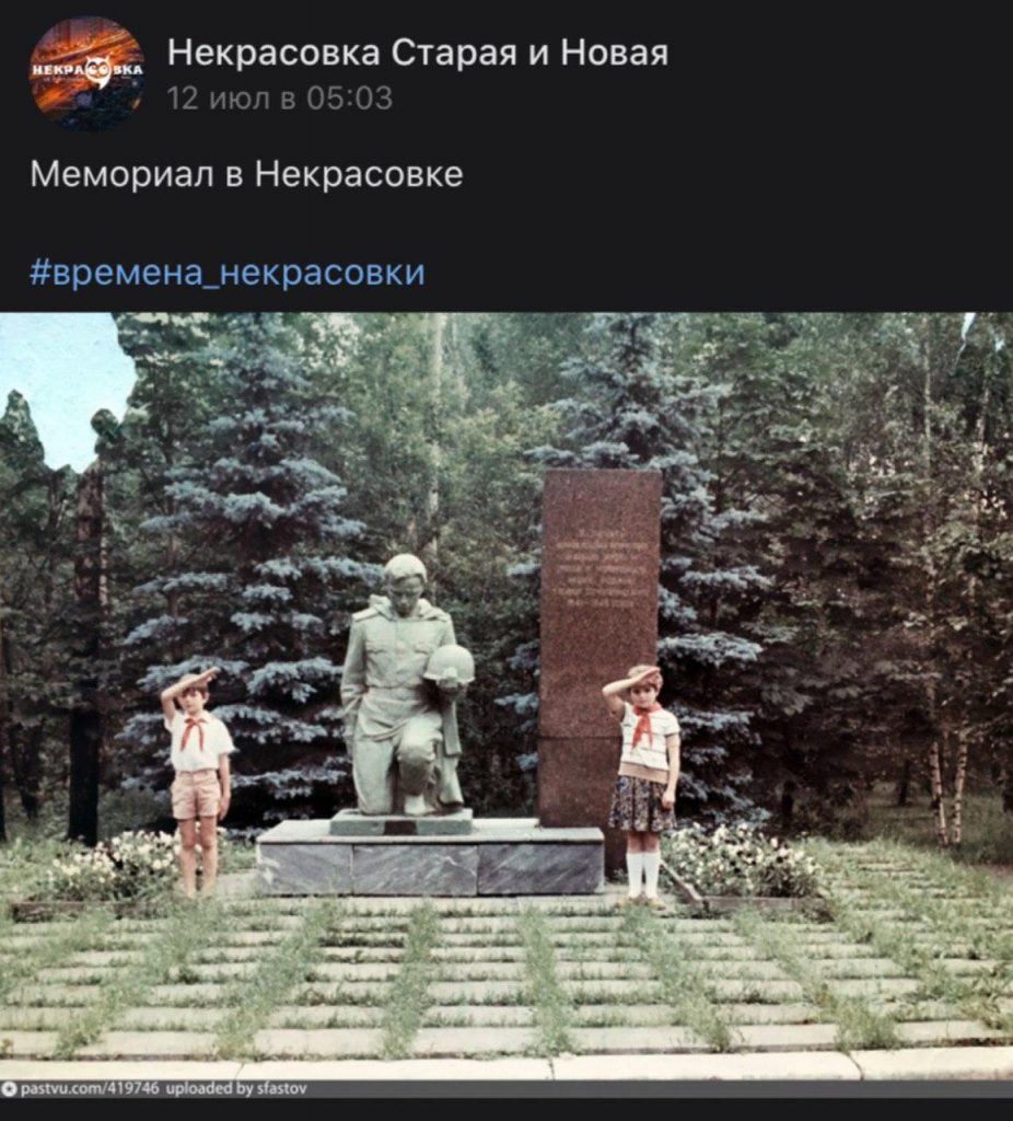 Ретро-снимок мемориала в Некрасовке попал в рубрику «Фото дня»