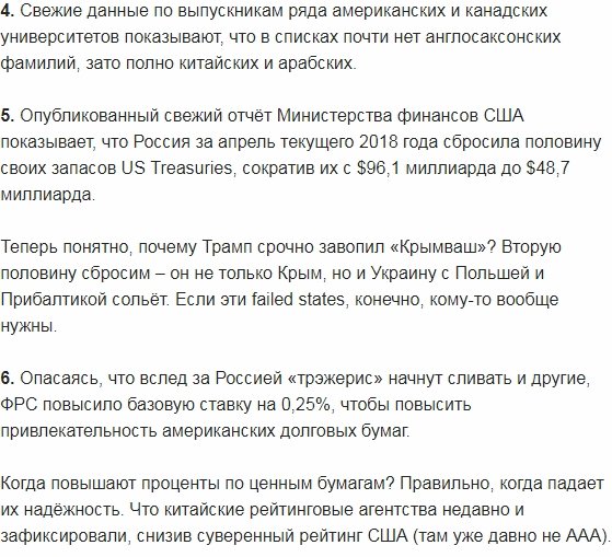 АКТИВНАЯ ФАЗА ПАДЕНИЯ США С ОЛИМПА АКТИВНАЯ ФАЗА ПАДЕНИЯ США С ОЛИМПА