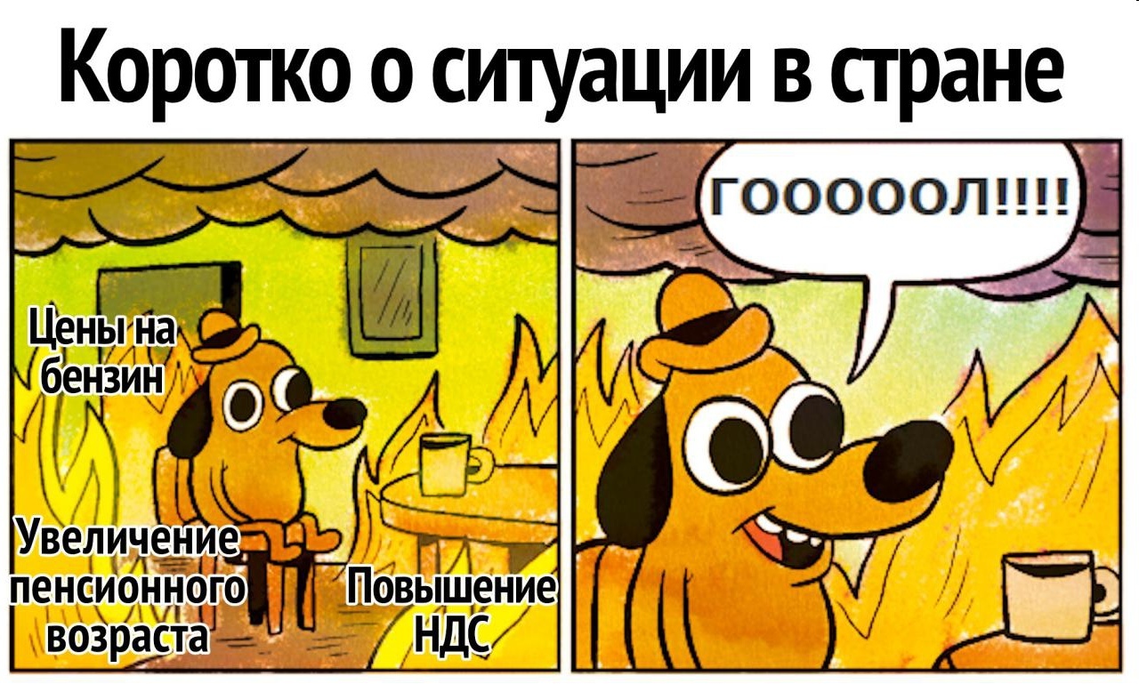 Власть испугалась пенсионеров и народного бунта? Власть испугалась пенсионеров и народного бунта?