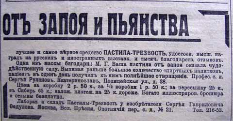 Этот день 100 лет назад. 13 января 1913 года (31 декабря 1912 г.)