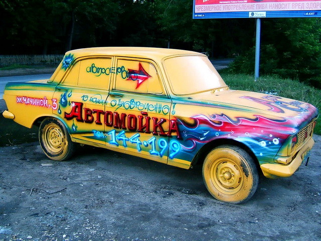 Автовсячина Автовсячина Автовсячина, авто, автомобиль, машина, прикол