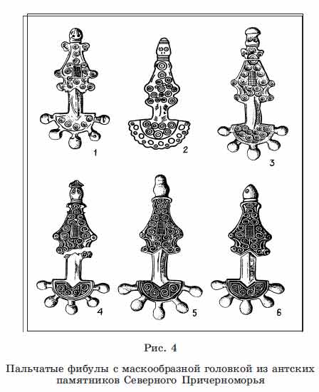 Пальчатые фибулы с маскообразной головкой из антских памятников Северного Причерноморья