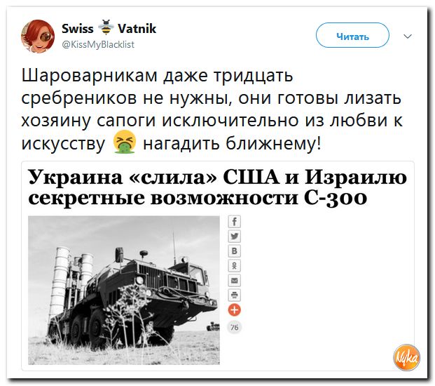 Соцсети жгут! С юмором о злободневном в ехидных скриншотах (политсатира) Соцсети жгут! С юмором о злободневном в ехидных скриншотах (политсатира)