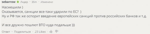 “Обратились не по адресу”, - в РФ рассказали, к кому идти Евросоюзу за компенсацией от российских санкций “Обратились не по адресу”, - в РФ рассказали, к кому идти Евросоюзу за компенсацией от российских санкций