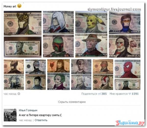 Убойная подборочка прикольных и сатирических комментариев из соц.сетей о злободневном Убойная подборочка прикольных и сатирических комментариев из соц.сетей о злободневном