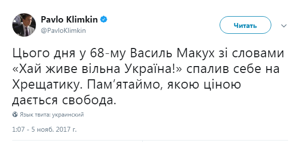 Климкин, гори в аду!
