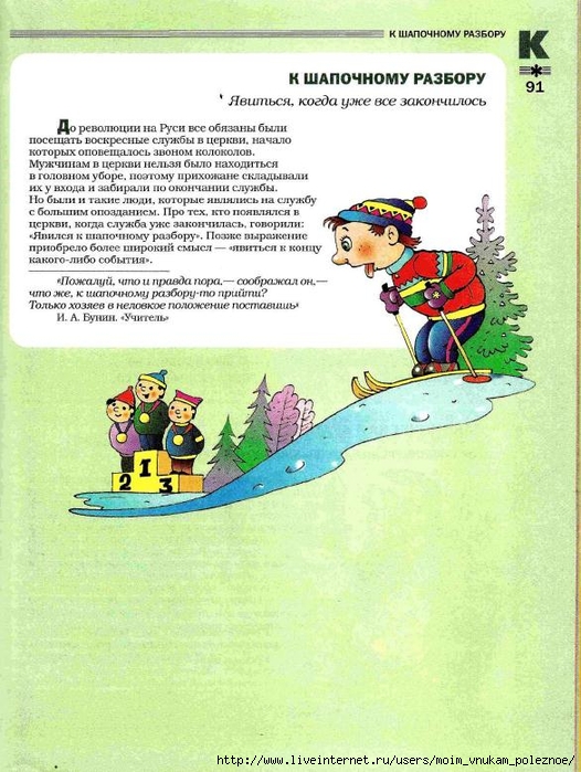 Большой фразеологтческий фонарь_90 (526x700, 288Kb)