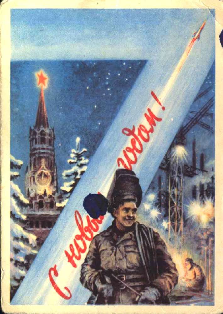 Новогодние открытки
