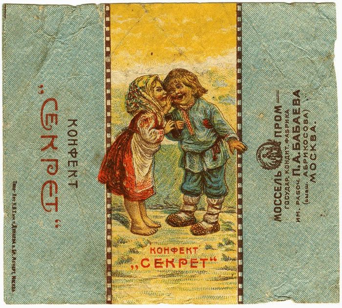 конфета, коллекция, обертки, СССР