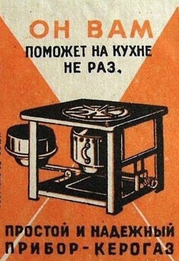 Керогаз Керогаз Вещи и механизмы, Приметы прошлого, СССР
