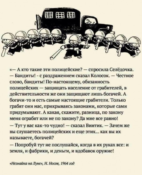 Юбилей классика экстремистской литературы Юбилей классика экстремистской литературы