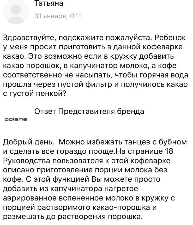 5. А вам когда-нибудь отвечали представители бренда что-нибудь "эдакое"? 5. А вам когда-нибудь отвечали представители бренда что-нибудь "эдакое"?
