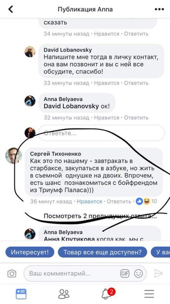 Интеллигентная шкура ищет москвича Интеллигентная шкура ищет москвича