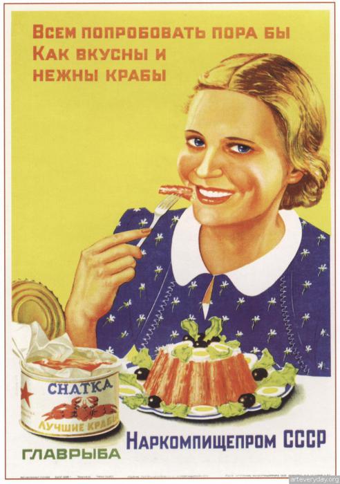 ПРОДУКТЫ СССР 50-Х -70-Х Г.Г ПРОДУКТЫ СССР 50-Х -70-Х Г.Г