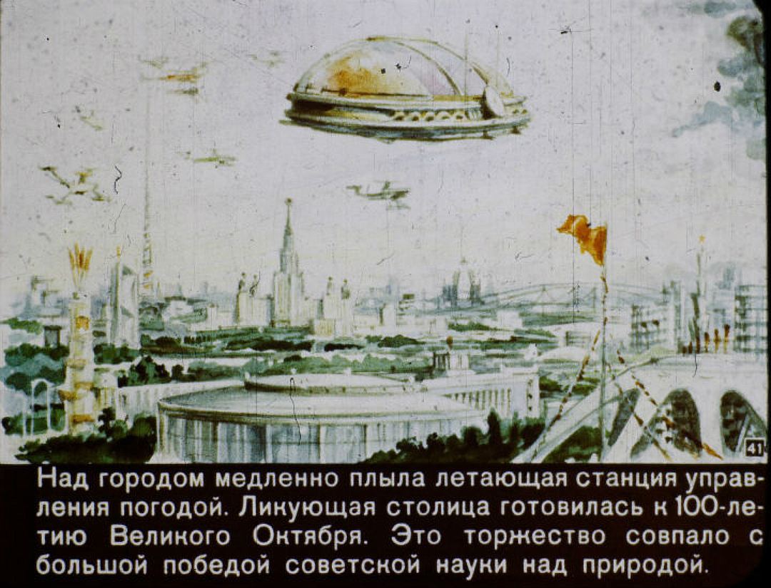 До 100-летия Великого Октября СССР не дожил. Фото: vk.com/id2118125.