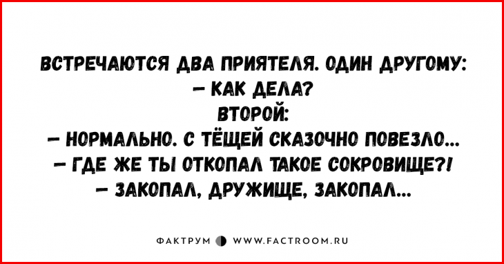 Чертовски смешные анекдоты, приносящие положительные эмоции Чертовски смешные анекдоты, приносящие положительные эмоции