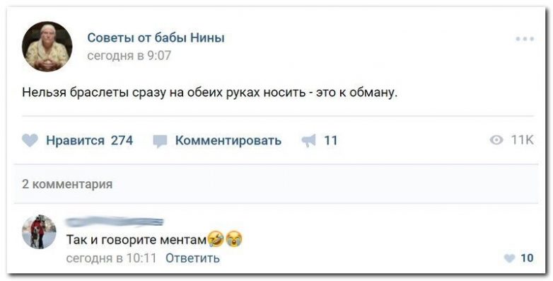 Веселье из соцсетей