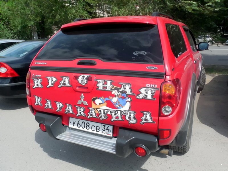 Автовсячина Автовсячина Автовсячина, авто, автомобиль, автоприкол, машина, прикол
