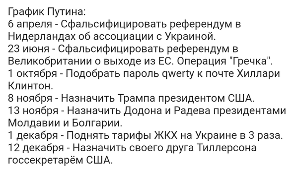 Путин, прекрати! Путин, прекрати!