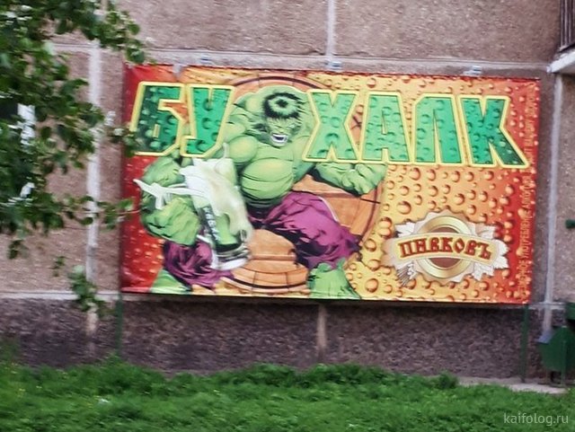 Только в России (45 приколов) Только в России (45 приколов)